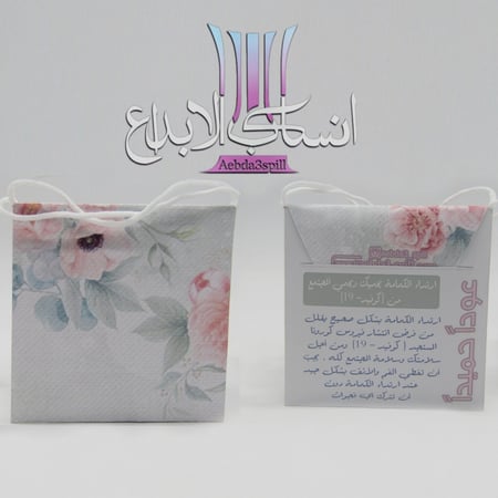درزنين توزيعات كمامات للعودة للمدارس ارشادية شامل الكمامات