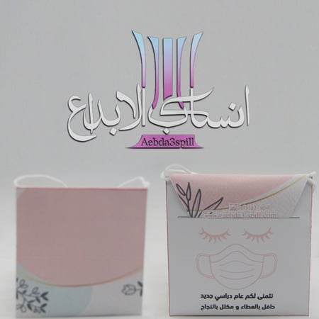 درزنين توزيعات كمامات للعودة للمدارس ارشادية شامل الكمامات
