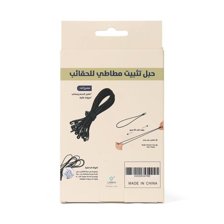 حبل مطاطي للتثبيت - صفقات