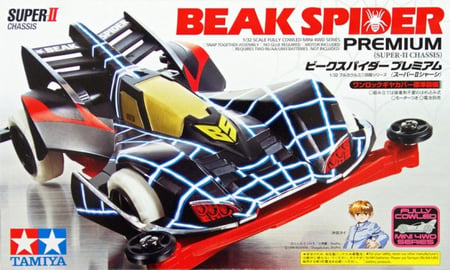 Beak Spider (Super-II) | فك العنكبوت