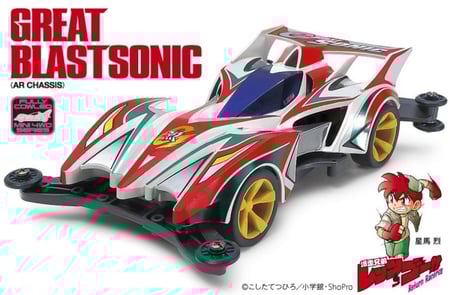 Great BlastSonic (AR) | سونيك الانفجار العظيم