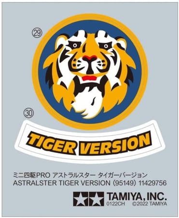 Astralster Tiger ver. (MA) | النجمية إصدار النمر