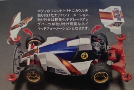 Dash-001 Great Emperor (Super II) | الجمرة العظيمة