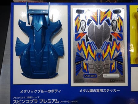 Spin Cobra (Super-II) | سبين كوبرا