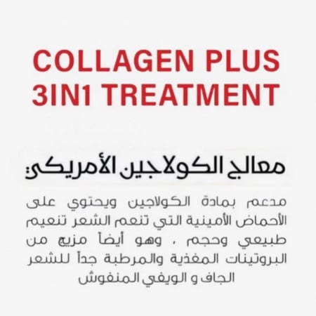 كولاجين بلس من بي اتش الامريكي حجم 1000 مل