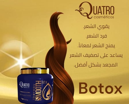 بوتكس الشعر كوارتو سموث ثيرابي البرازيلي حجم 1000 مل