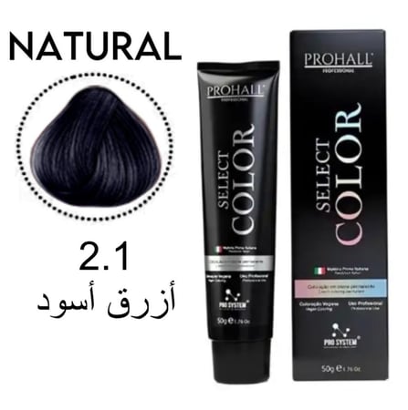 صبغة الشعر  Select Color Prohall البرازيليه لون أزرق أسود رقم 2.1 حجم 50 مل