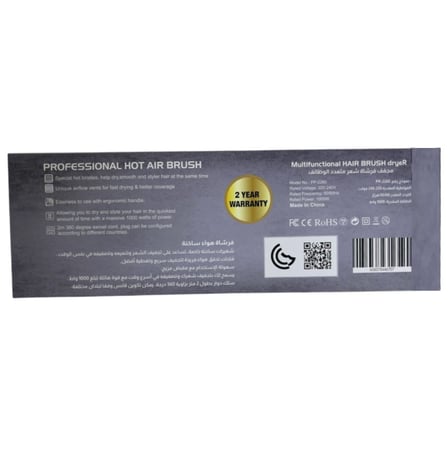 فرشاة تجفيف الشعر بالهواء الساخن اكس كير 3 في 1