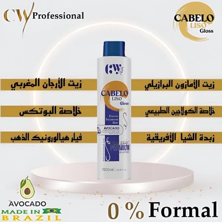 بروتين افوكادو كابيلو ليزو البرازيلي حجم 1000 مل