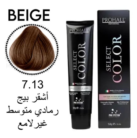 صبغة الشعر  Select Color Prohall البرازيليه لون أشقر بيج رمادي متوسط غيرلامع رقم 7.13 حجم 50 مل