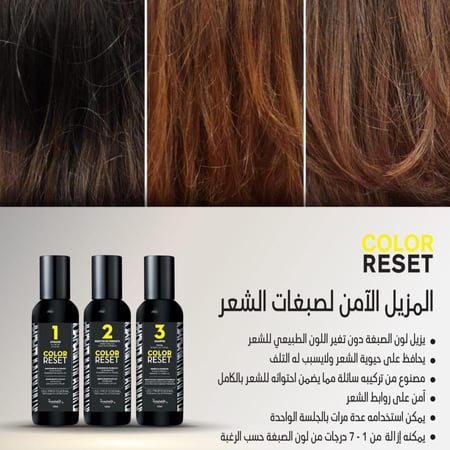 مزيل الصبغات كلور ريست البرازيلي الأصلي