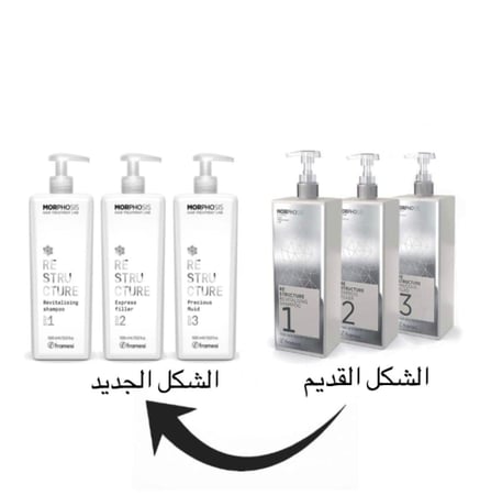 فيلر مورفوسيس الايطالي طقم 1,2,3 حجم 1000 مل