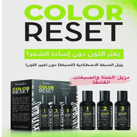 مزيل الصبغات كلور ريست البرازيلي الأصلي