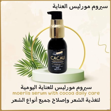 سيروم مورليس بروفشينال البرازيلي حجم 60 مل