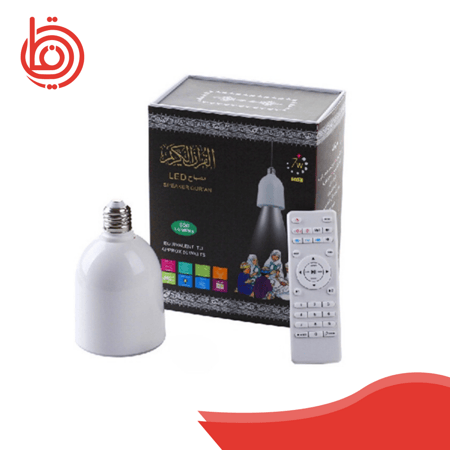 مصباح-القران-الكريم