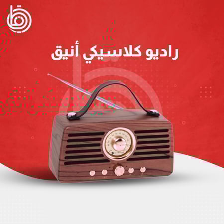 راديو-الطيبين-كلاسيكي