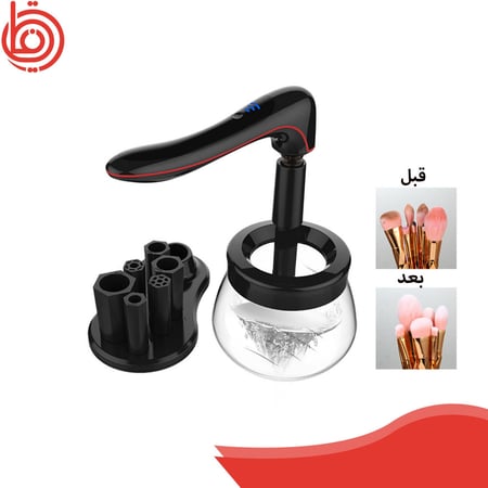 جهاز-تنظيف-فرش-المكياج