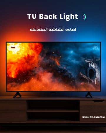 إضاءة الشاشة المتفاعلة