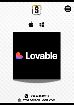 برنامج الذكاء Lovable AI برو لمدة سنة