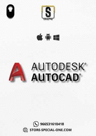 اشتراك أوتوكاد لمدة سنة على بريدك الخاص | autocad