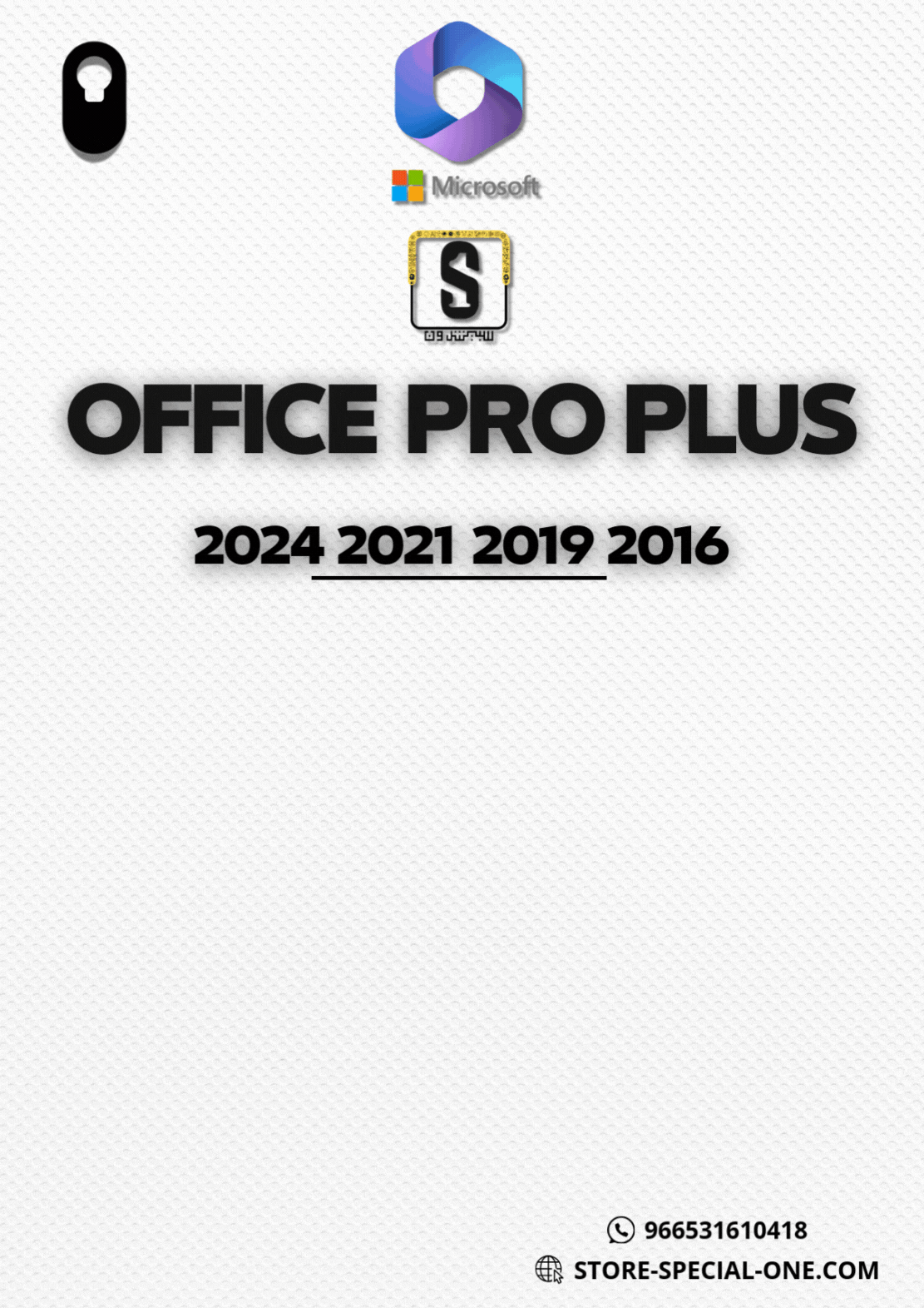 تفعيل برامج الأوفيس للويندوز