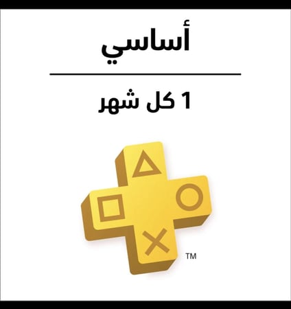 بلس سوني 4 المده شهر PS5