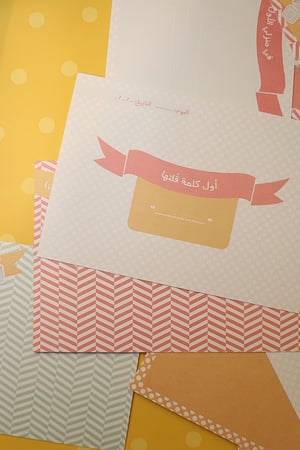 ألبوم أيامي الأولى