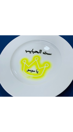 طباعة على الصحون