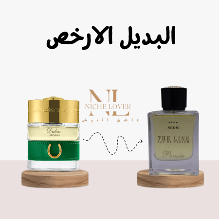 عطر ذالاين او دو بارفيوم 100مل