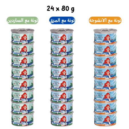 كرتون نتشورال كيتي معلبات طبيعية 24 حبة تونة 3 نكهات للقطط 80 g