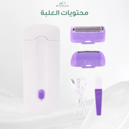 ليزر ازالة الشعر + هدية مكينة بديل موس الحلاقة