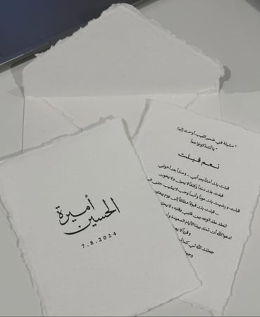 رسالة مع ظرف قطني