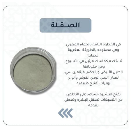 مجموعة الحمام المغربي بالاعشاب