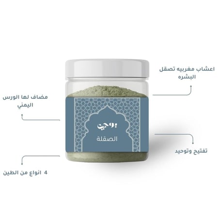 الصقله المغربيه