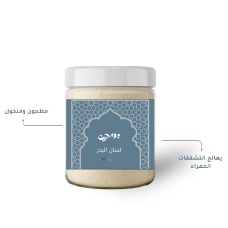 لسان البحر