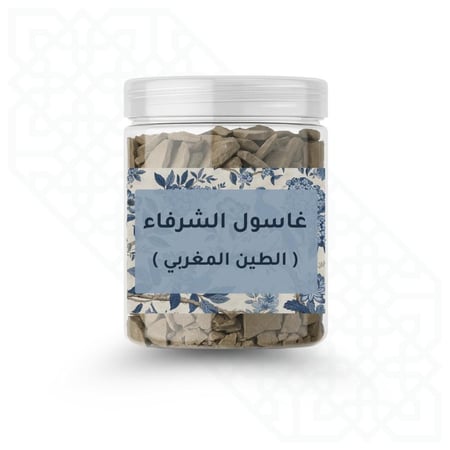 غاسول الشرفاء( الطين المغربي)