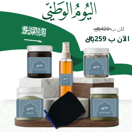 مجموعة الحمام المغربي بالاعشاب