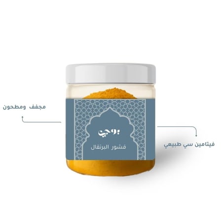 قشور البرتقال