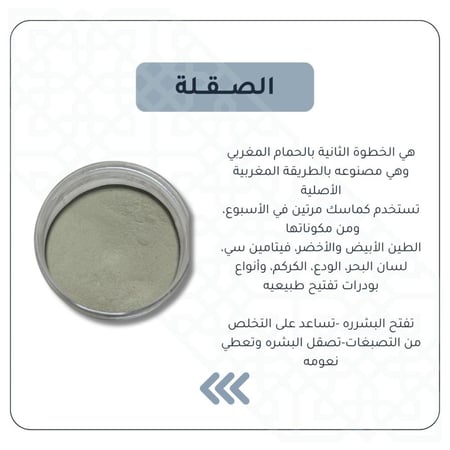 مجموعة الحمام المغربي بزيت الزيتون