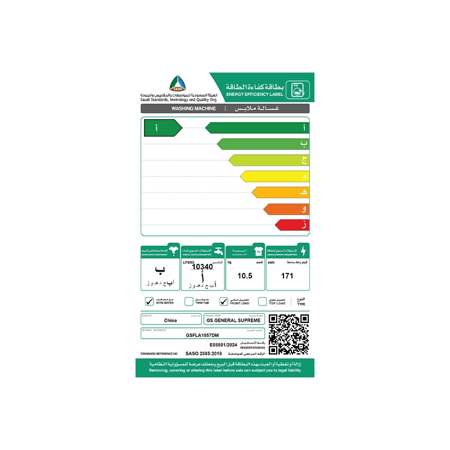 غسالة جنرال سوبريم تعبئة أمامية 10.5 كجم غسيل / 7 كجم تنشيف إنفيرتر ،فضي غامق, GSFLA1057DM