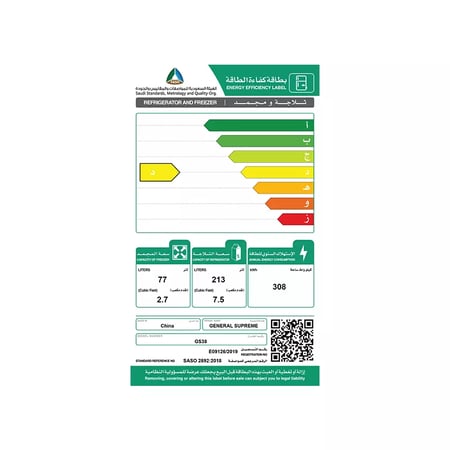 ثلاجة جنرال سوبريم بابين مع فريزر علوي 10.5 قدم ابيض 290 لتر GS38