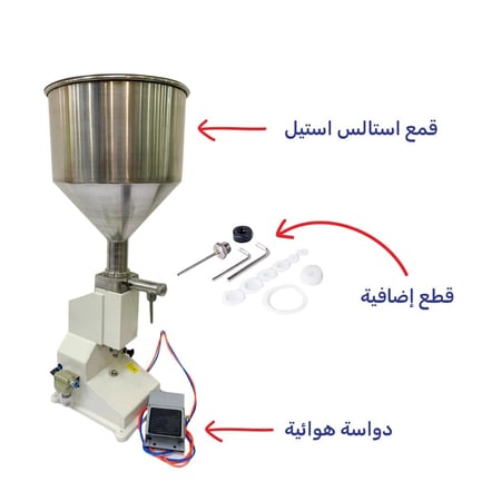 ماكنة تعبئة كريمات ومواد لزجه هدروليك دعاسه رجل موديل GT-A02