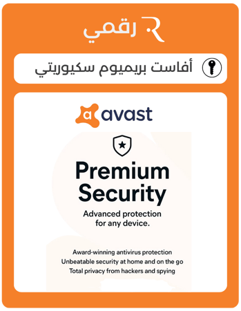 افاست بريميوم سكيوريتي 2024