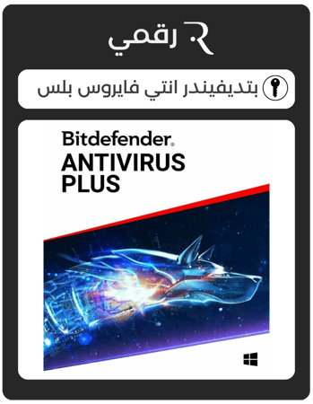 بتديفيندر انتي فايروس بلس 2025