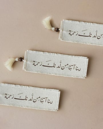 توزيعات رمضان ( فاصل المصحف)