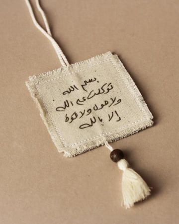 تعليقة أمي نورة للسيارة