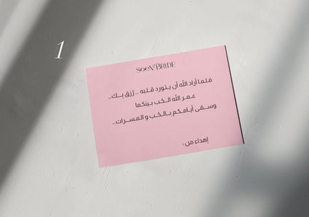 كرت اهداء مميز