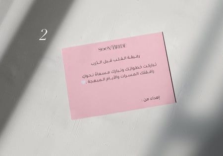 كرت اهداء مميز