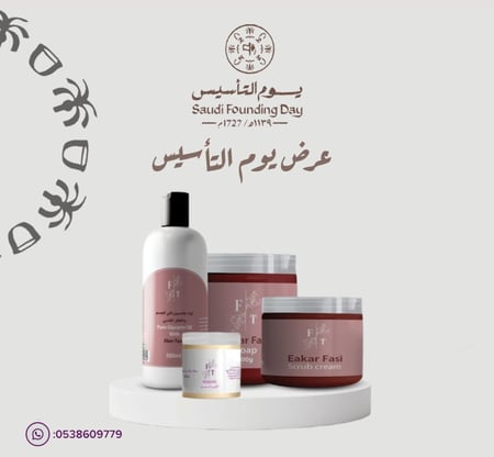 بكج العكر الفاسي