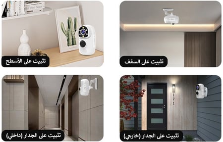 كاميرا واي فاي تعمل على البطارية بدون اسلاك